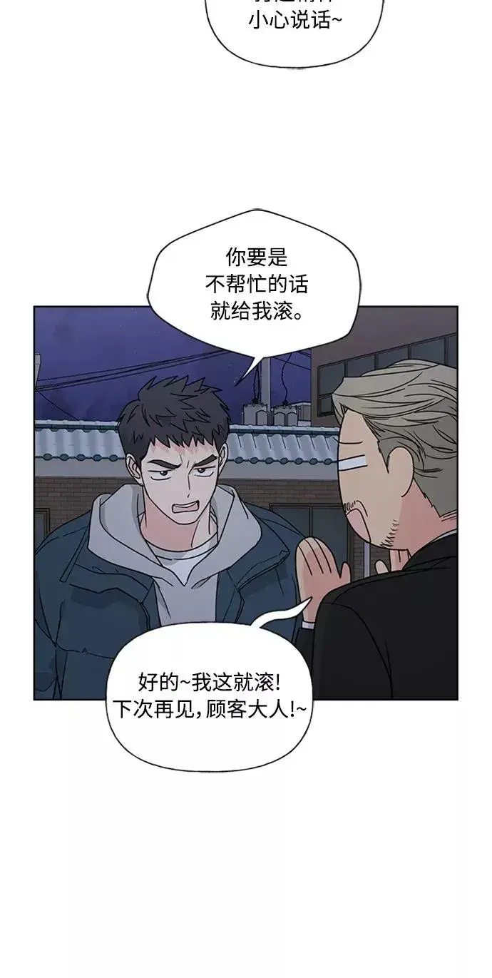 漫画《我的妈妈是校花》第88话第5张图