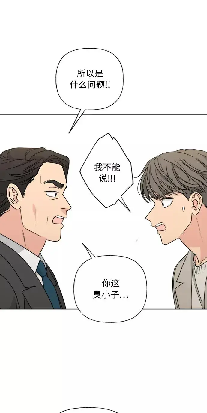 漫画《我的妈妈是校花》第88话第51张图