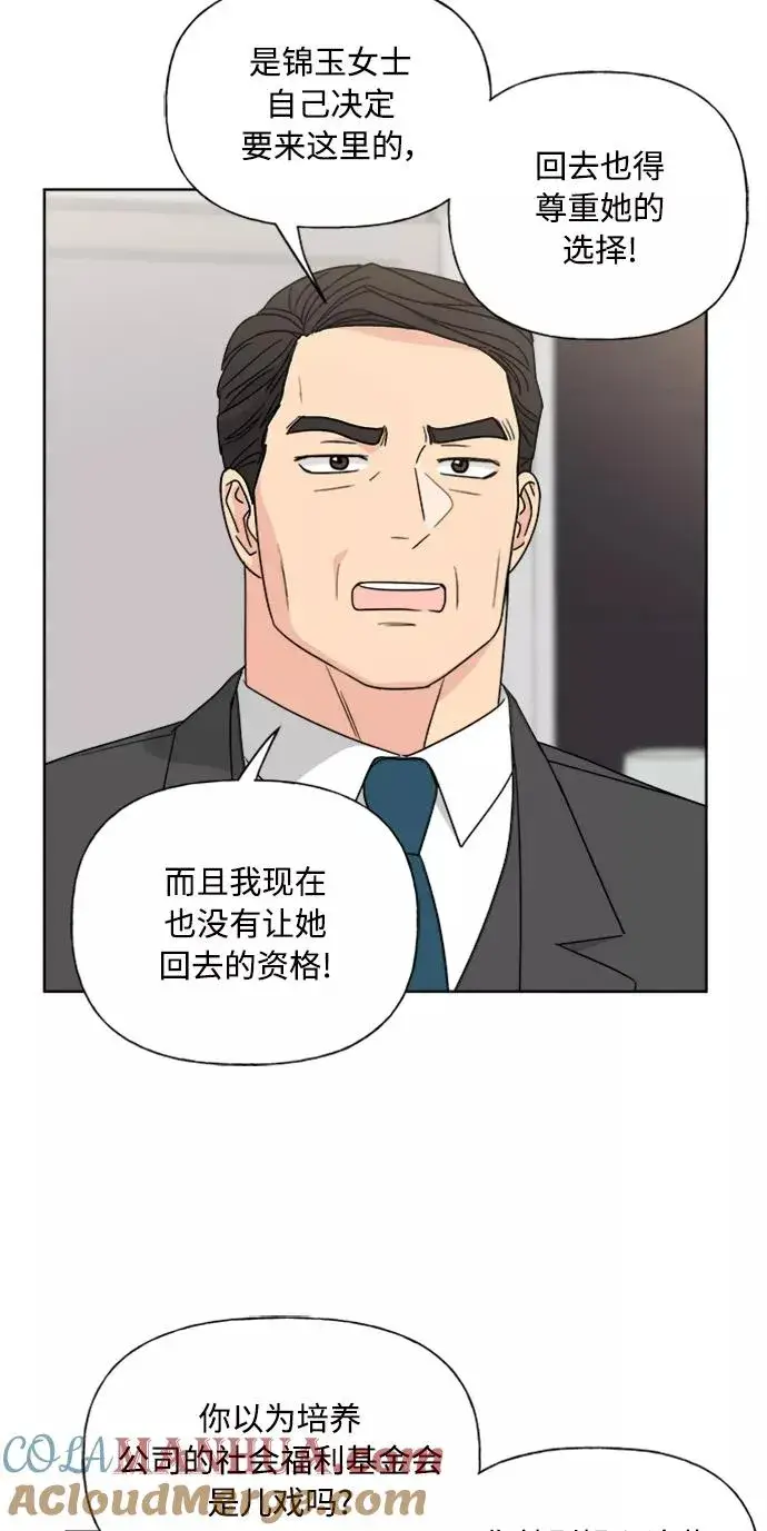漫画《我的妈妈是校花》第88话第52张图