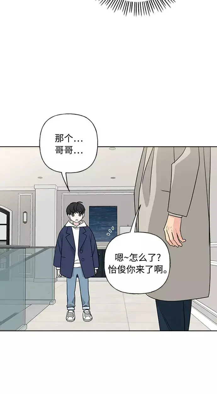 漫画《我的妈妈是校花》第88话第56张图