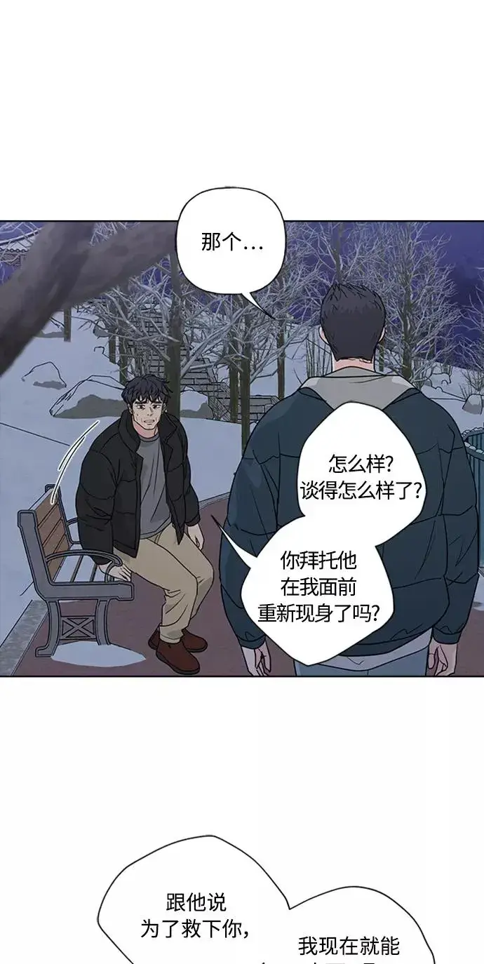 漫画《我的妈妈是校花》第88话第6张图