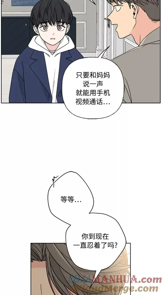 漫画《我的妈妈是校花》第88话第61张图