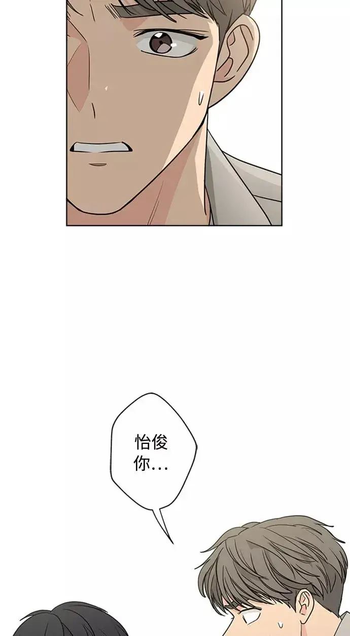 漫画《我的妈妈是校花》第88话第62张图