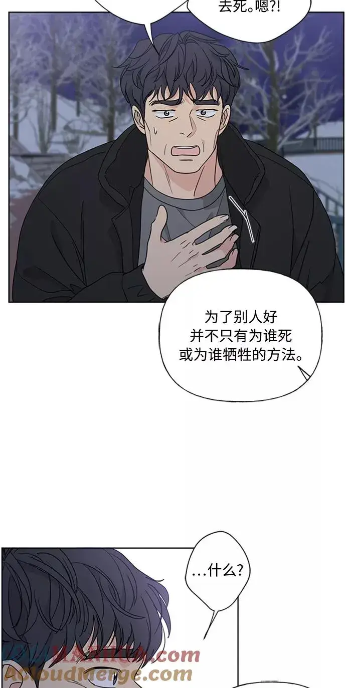 漫画《我的妈妈是校花》第88话第7张图