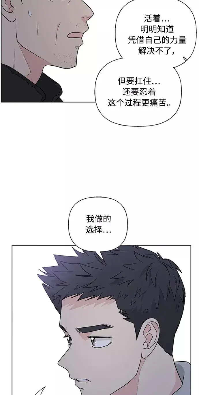 漫画《我的妈妈是校花》第88话第8张图