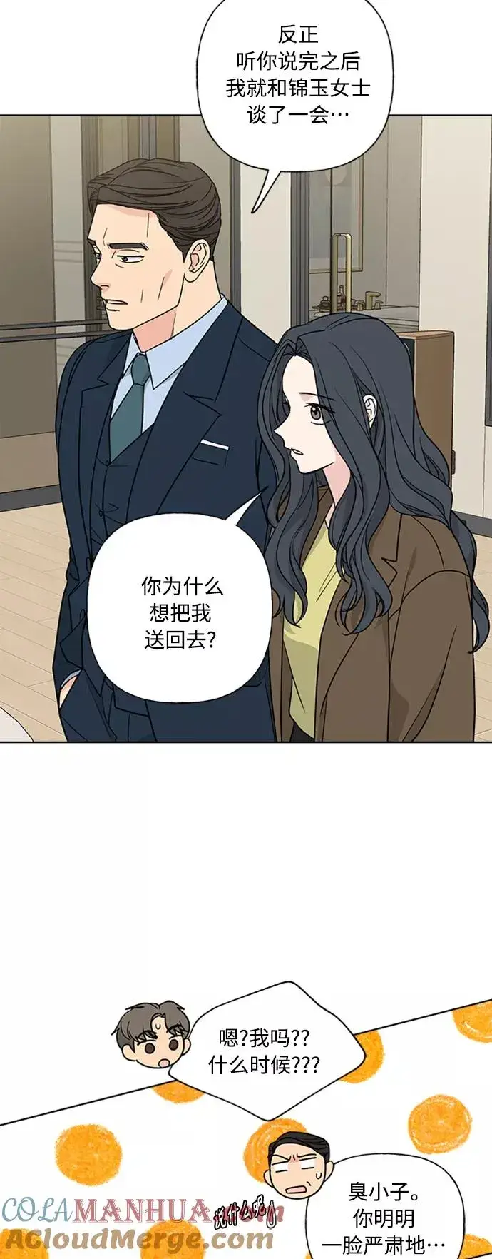漫画《我的妈妈是校花》第89话第16张图