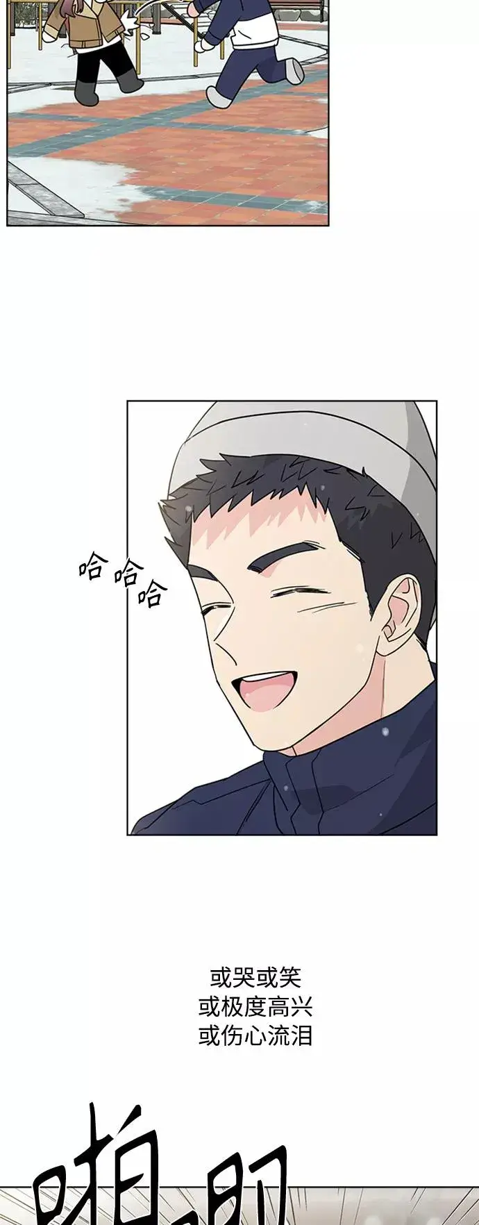 漫画《我的妈妈是校花》第89话第23张图