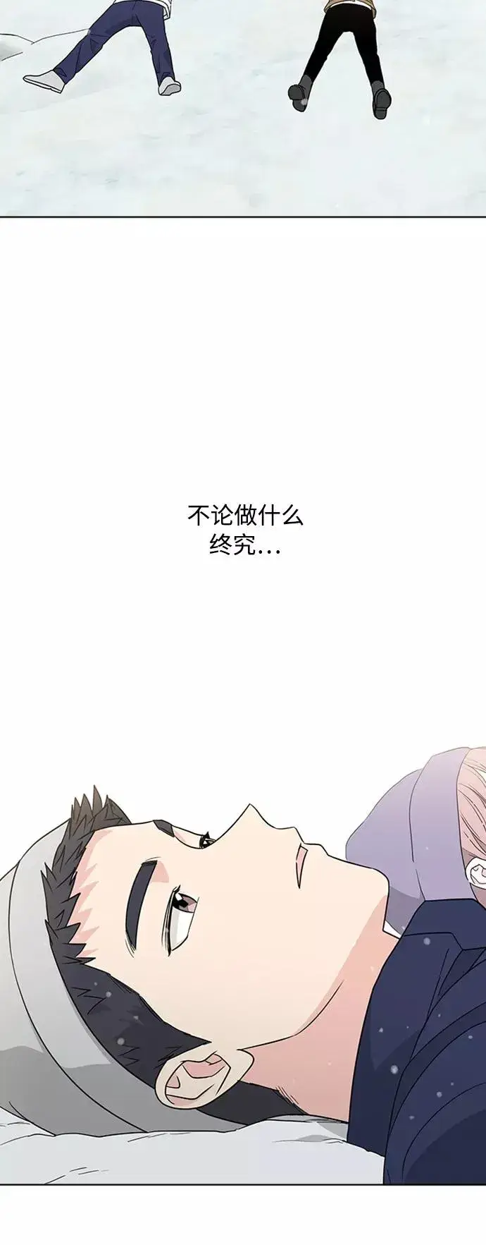 漫画《我的妈妈是校花》第89话第26张图