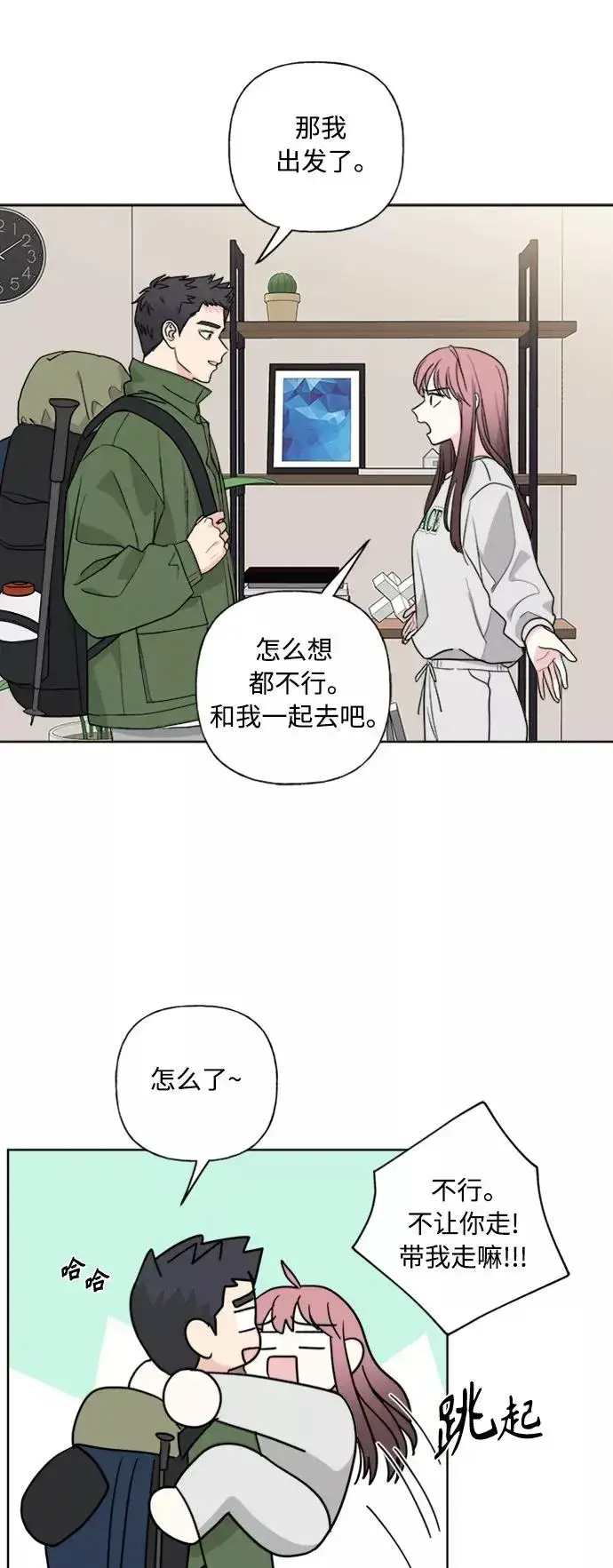 漫画《我的妈妈是校花》第89话第29张图