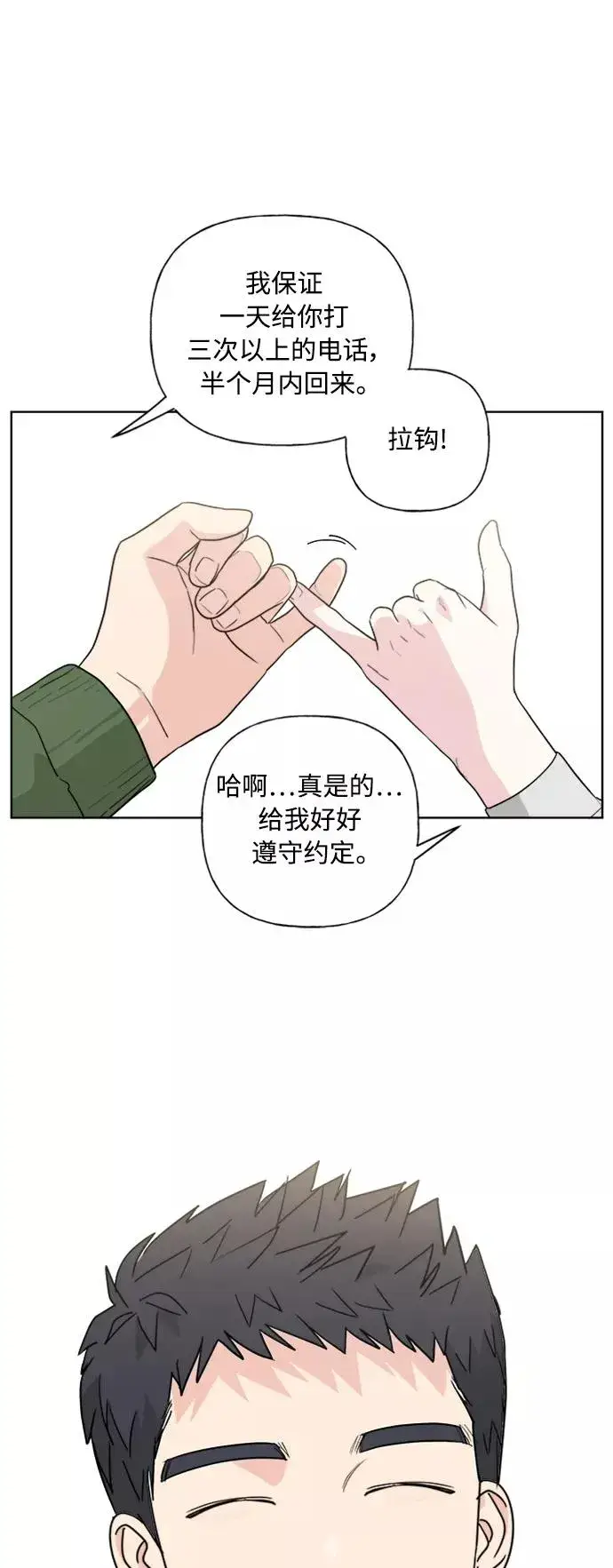 漫画《我的妈妈是校花》第89话第32张图