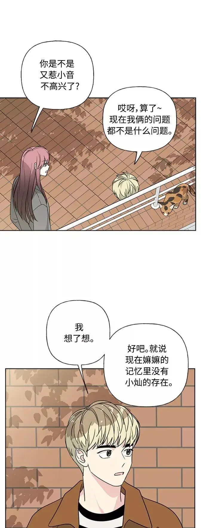 漫画《我的妈妈是校花》第89话第36张图