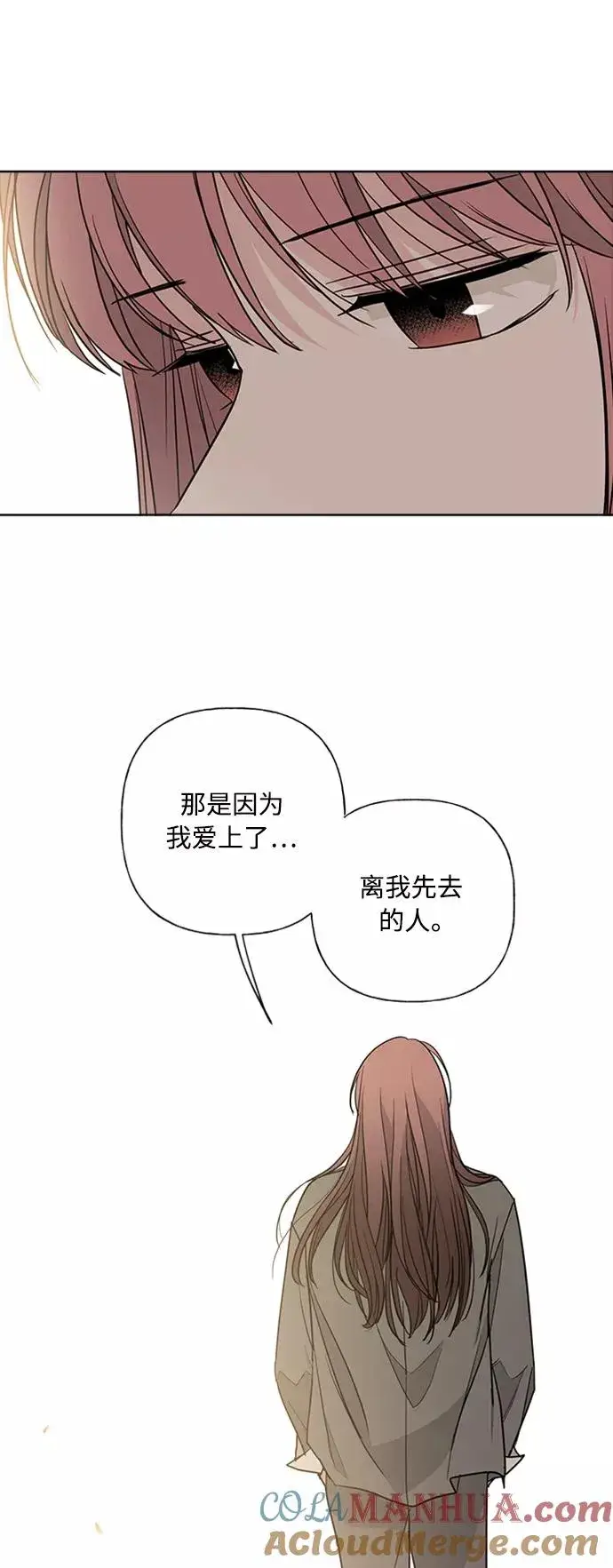 漫画《我的妈妈是校花》第89话第40张图