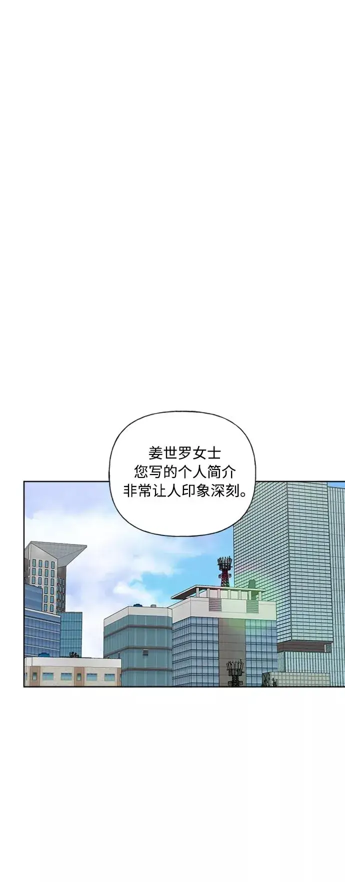 漫画《我的妈妈是校花》第89话第42张图