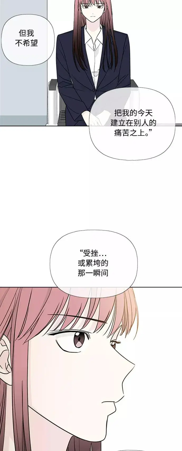 漫画《我的妈妈是校花》第89话第44张图