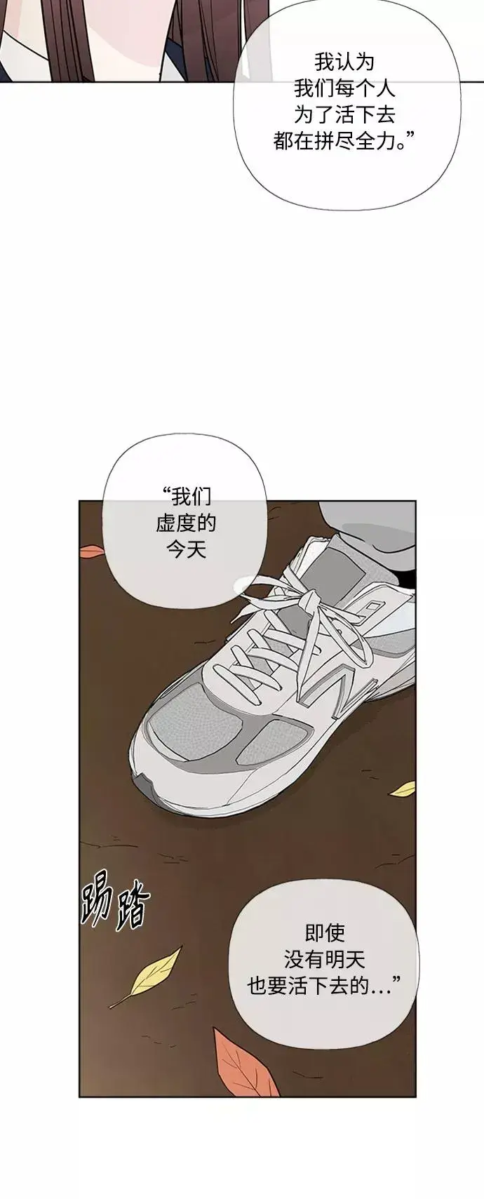 漫画《我的妈妈是校花》第89话第45张图