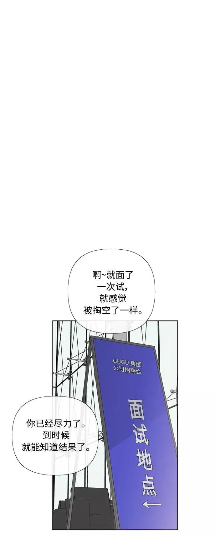 漫画《我的妈妈是校花》第89话第47张图