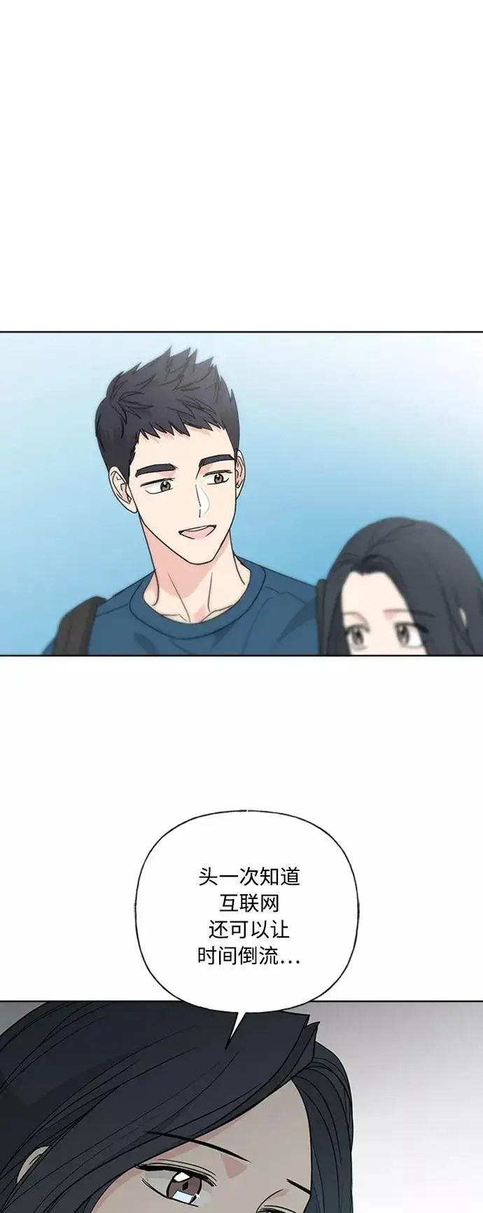 漫画《我的妈妈是校花》第90话第12张图