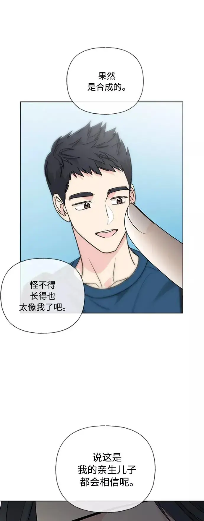 漫画《我的妈妈是校花》第90话第15张图