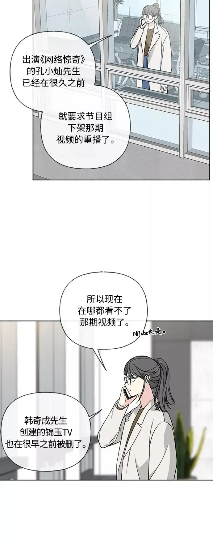 漫画《我的妈妈是校花》第90话第17张图