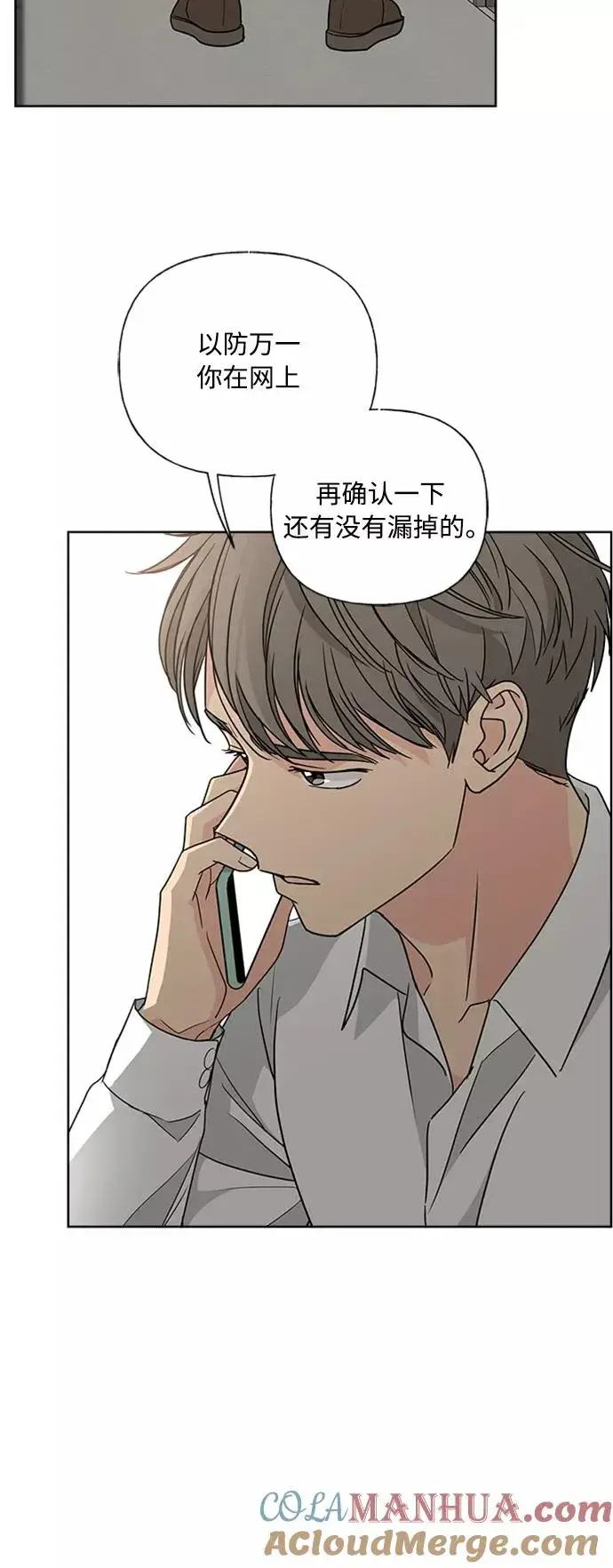 漫画《我的妈妈是校花》第90话第19张图