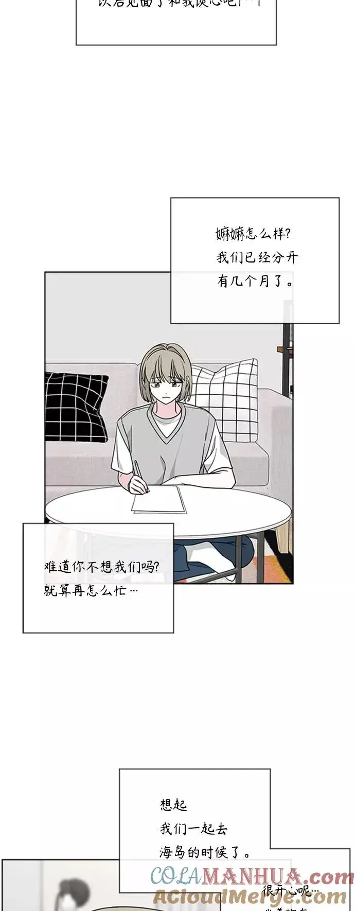 漫画《我的妈妈是校花》第90话第25张图