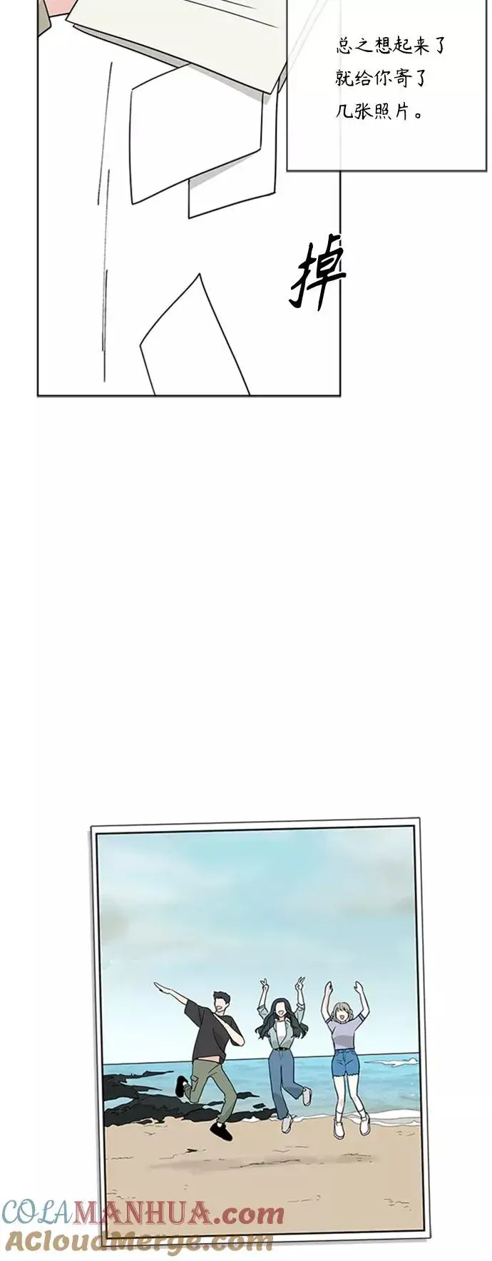 漫画《我的妈妈是校花》第90话第28张图