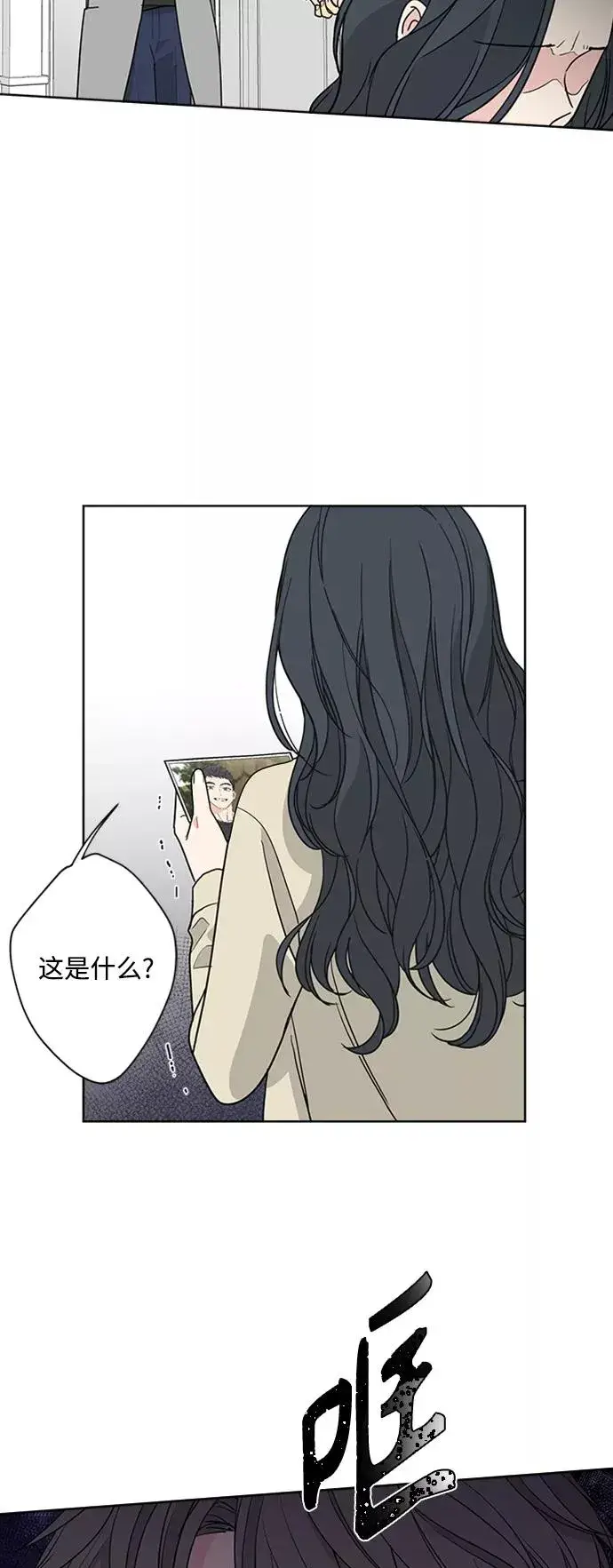 漫画《我的妈妈是校花》第90话第32张图
