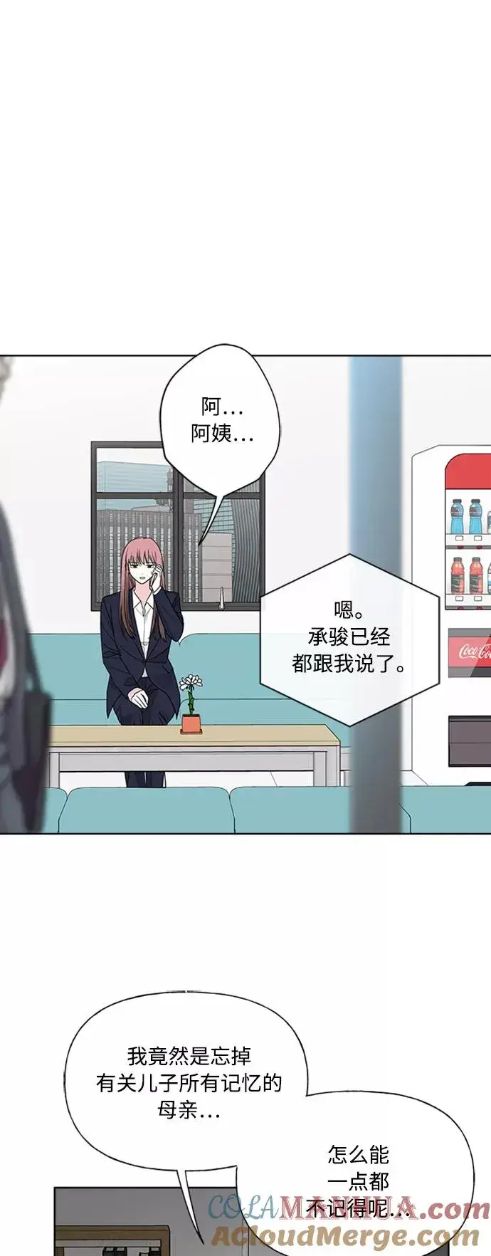漫画《我的妈妈是校花》第90话第34张图