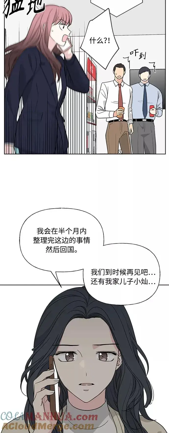 漫画《我的妈妈是校花》第90话第37张图