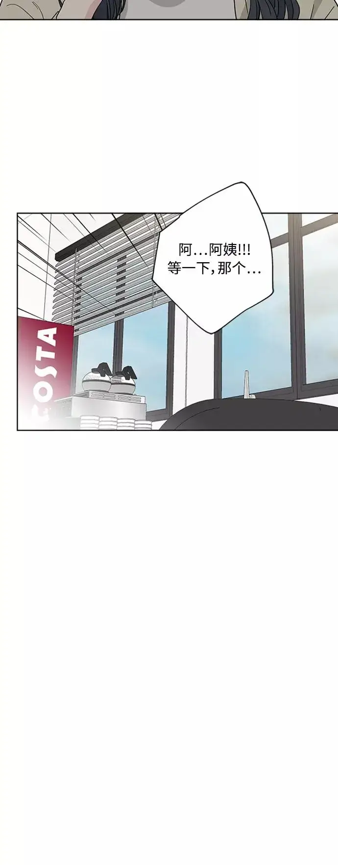 漫画《我的妈妈是校花》第90话第38张图