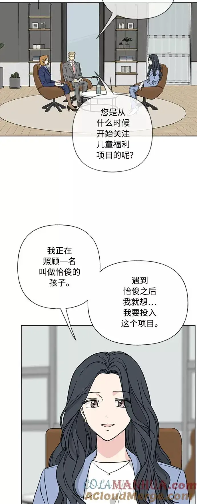 漫画《我的妈妈是校花》第90话第4张图