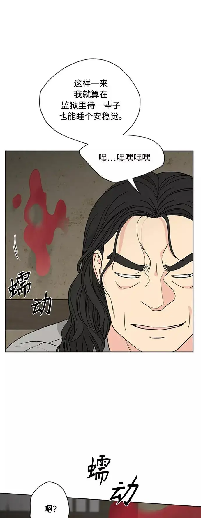 漫画《我的妈妈是校花》第90话第50张图