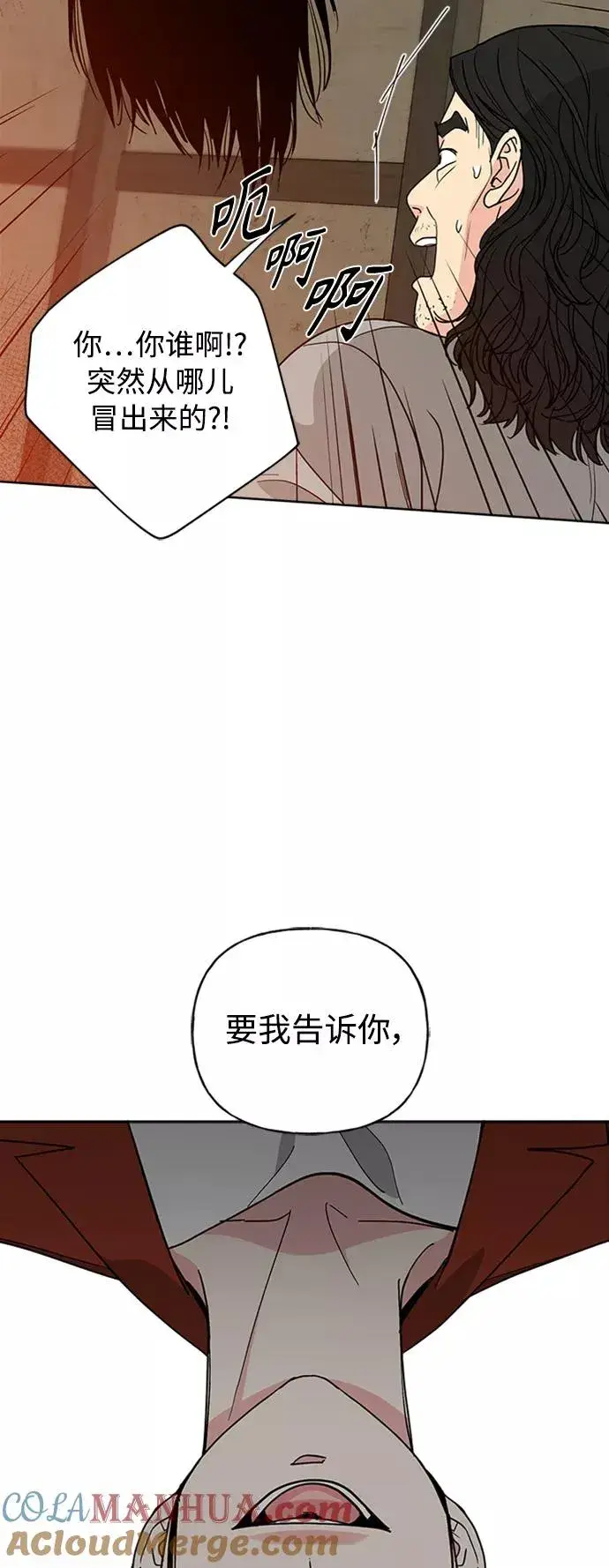 漫画《我的妈妈是校花》第90话第52张图