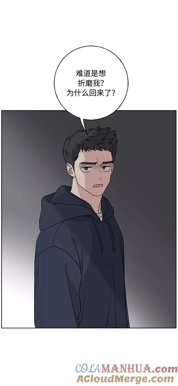 漫画《我的妈妈是校花》第91话第10张图
