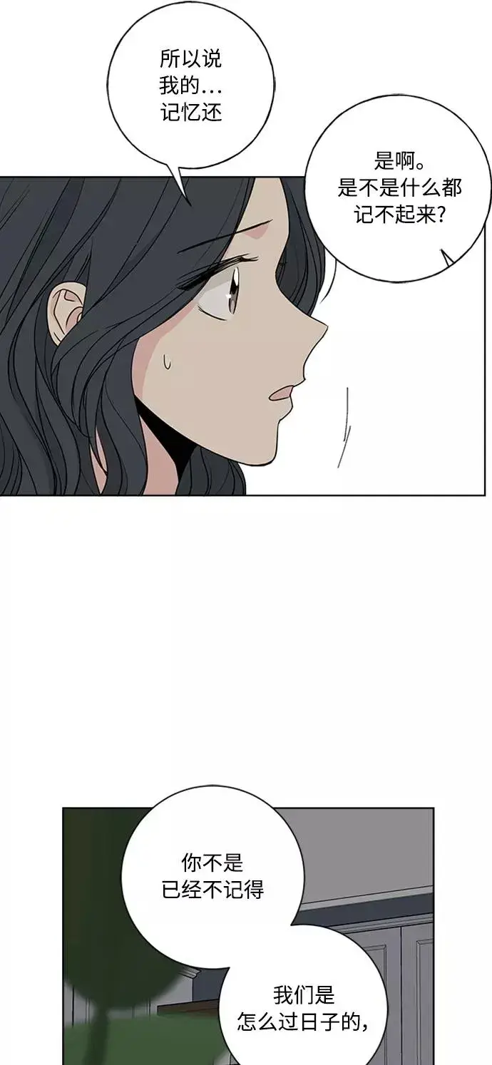 漫画《我的妈妈是校花》第91话第11张图