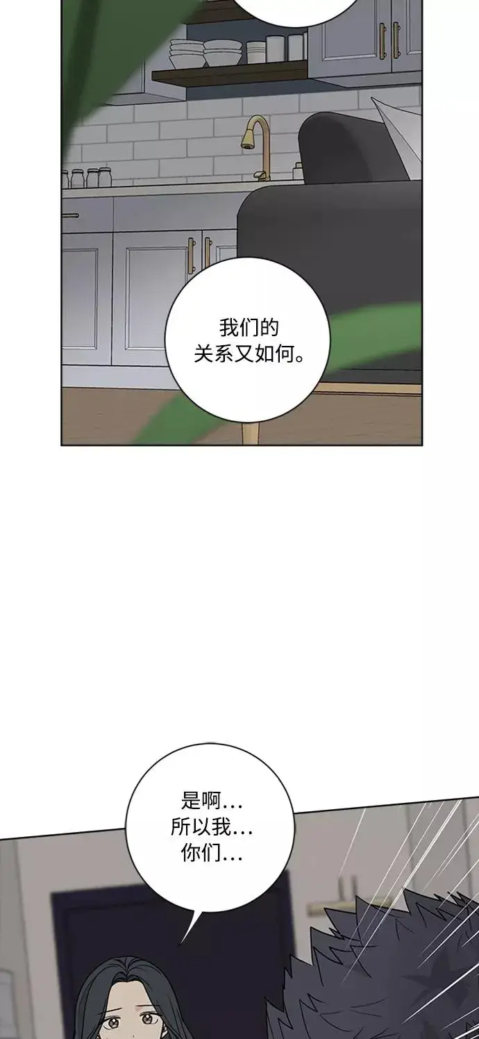漫画《我的妈妈是校花》第91话第12张图