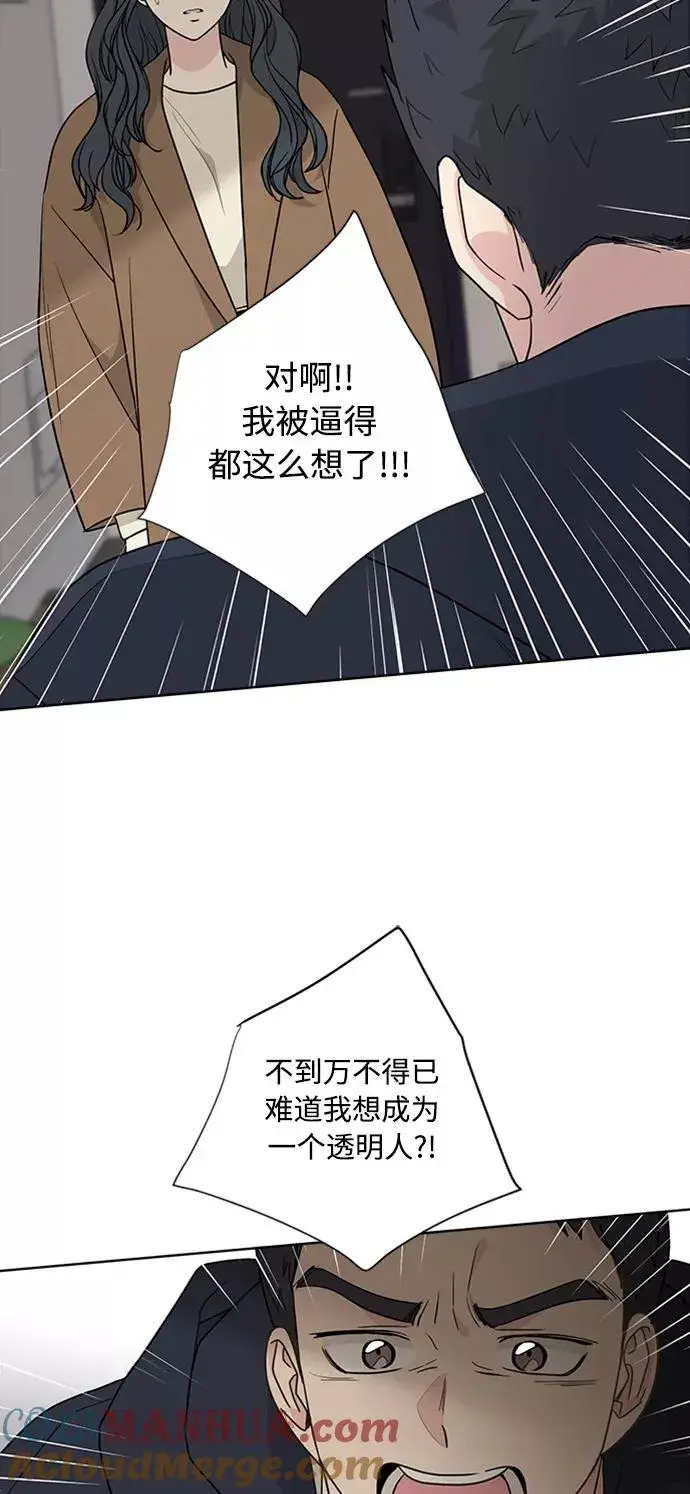 漫画《我的妈妈是校花》第91话第13张图