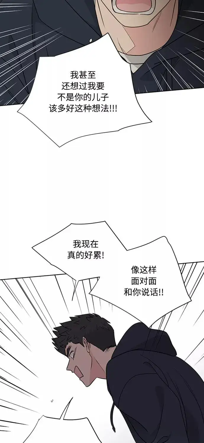 漫画《我的妈妈是校花》第91话第14张图