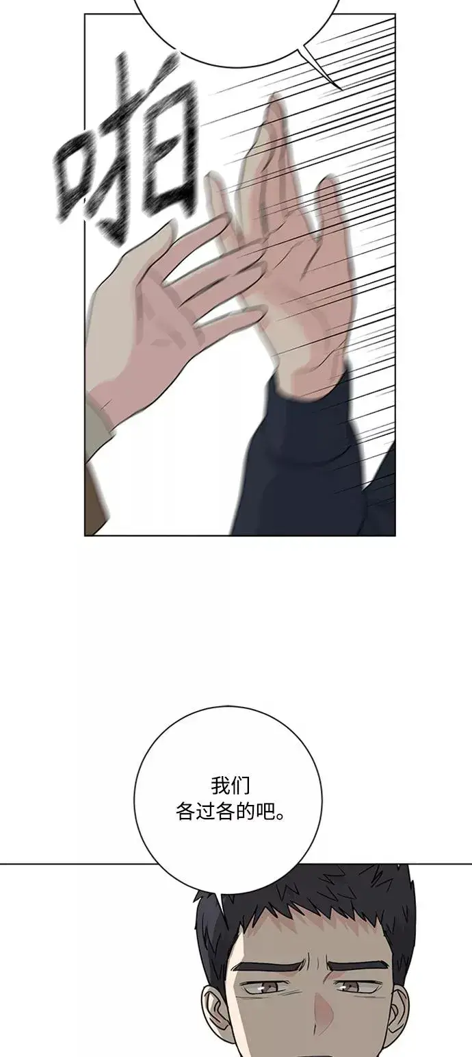 漫画《我的妈妈是校花》第91话第20张图