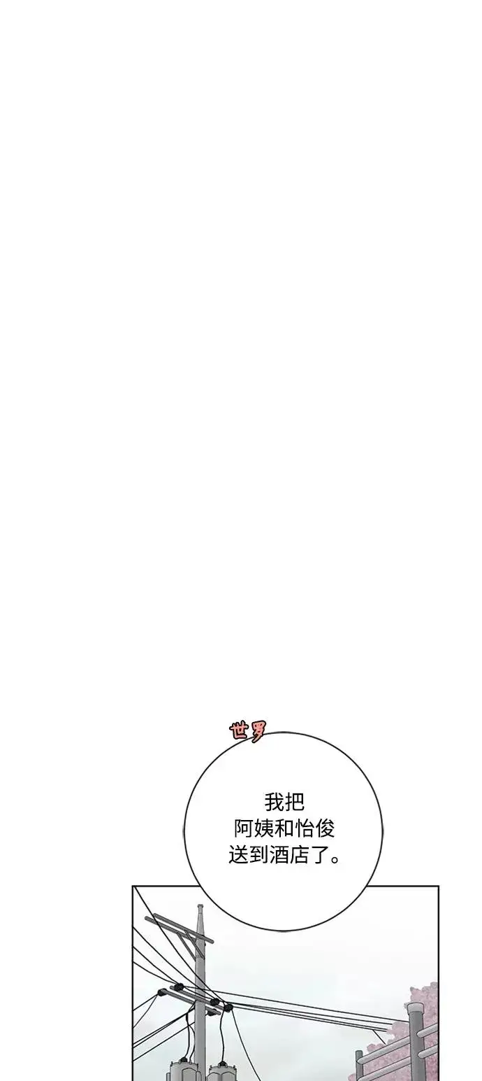 漫画《我的妈妈是校花》第91话第27张图