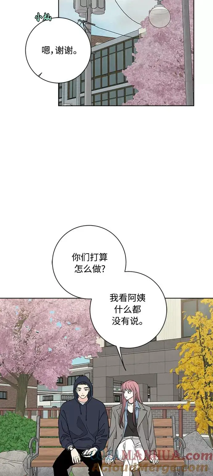漫画《我的妈妈是校花》第91话第28张图