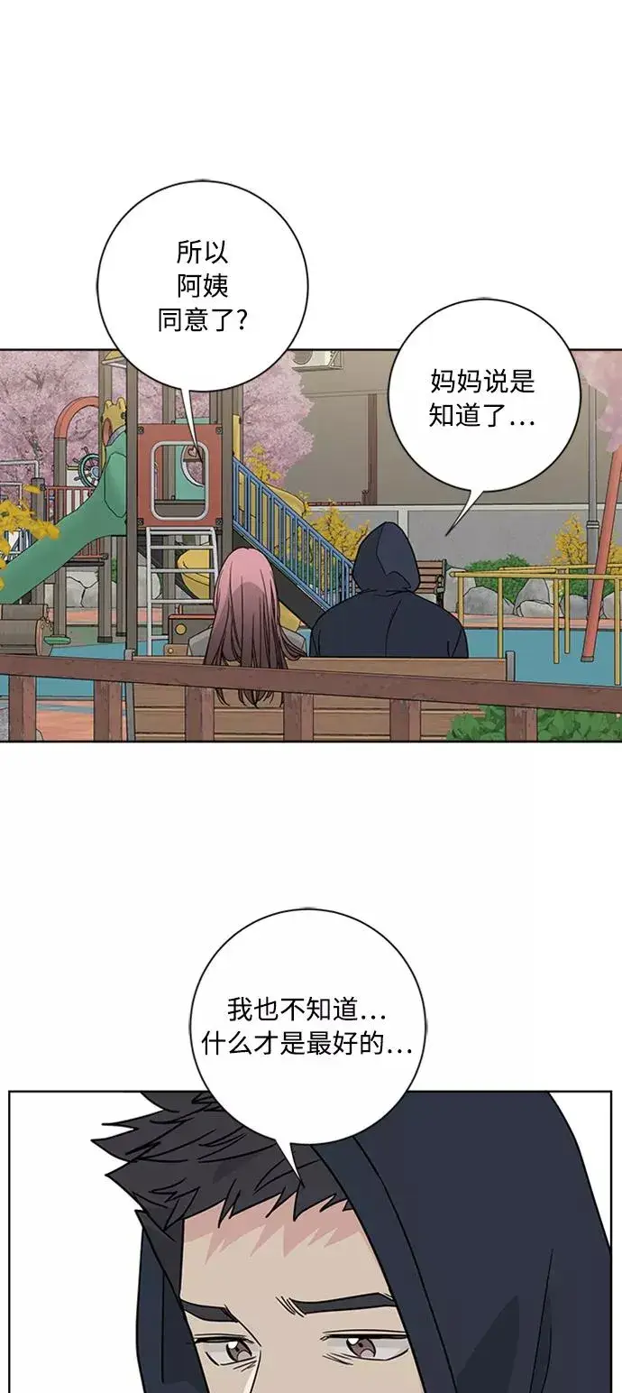 漫画《我的妈妈是校花》第91话第30张图