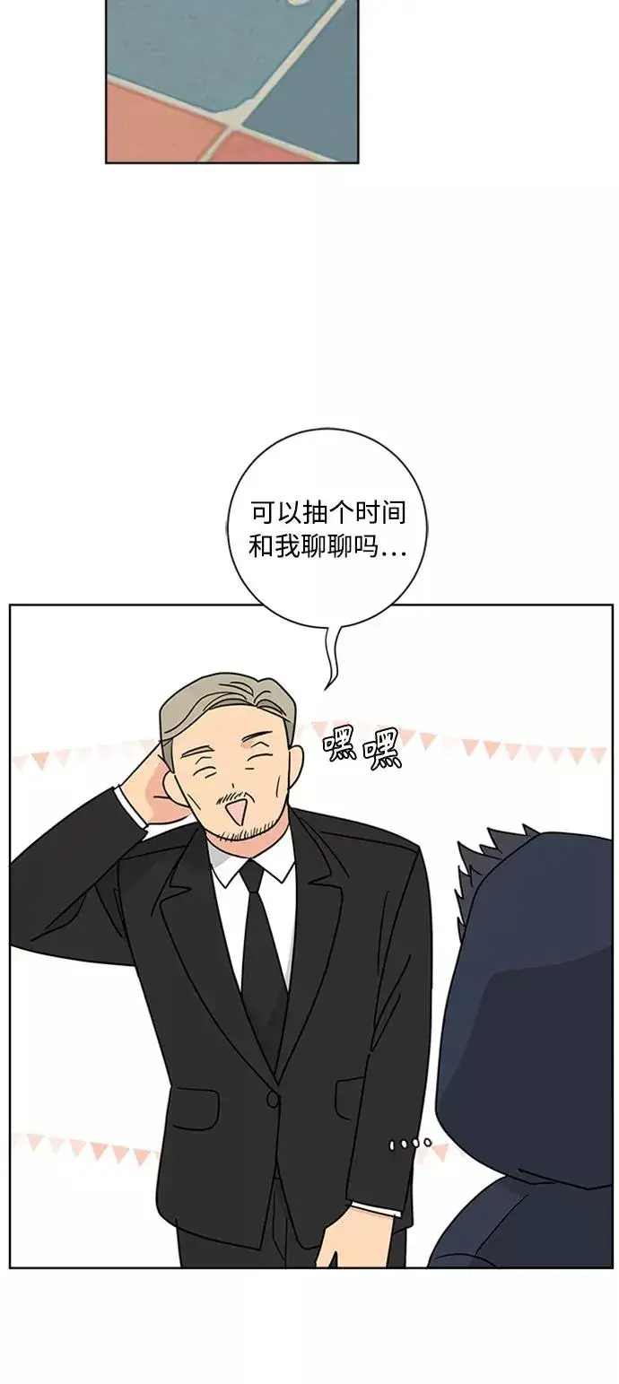 漫画《我的妈妈是校花》第91话第32张图