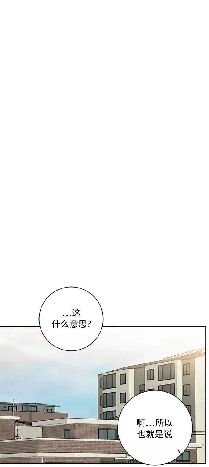 漫画《我的妈妈是校花》第91话第33张图