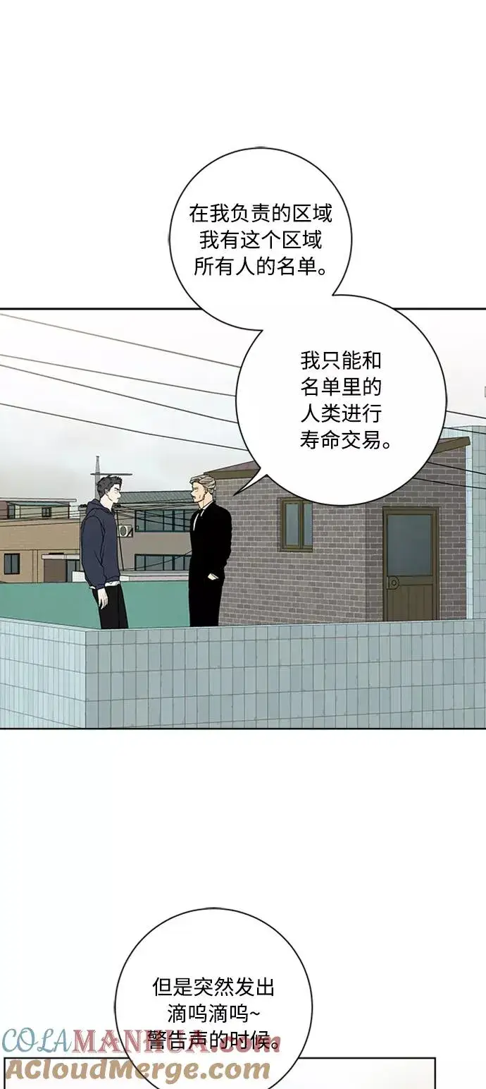 漫画《我的妈妈是校花》第91话第34张图
