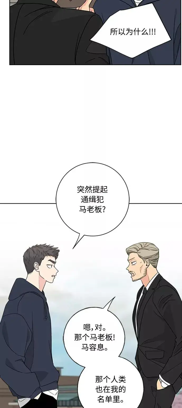 漫画《我的妈妈是校花》第91话第36张图