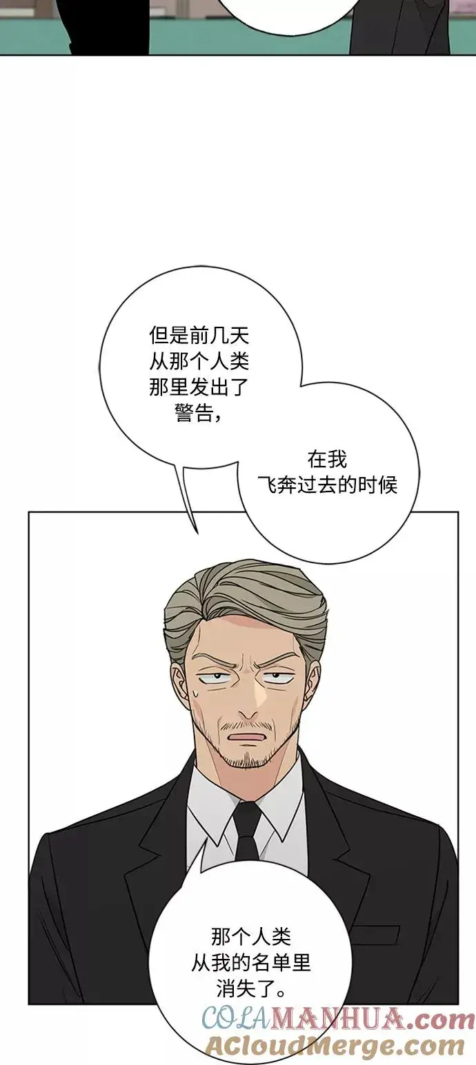 漫画《我的妈妈是校花》第91话第37张图
