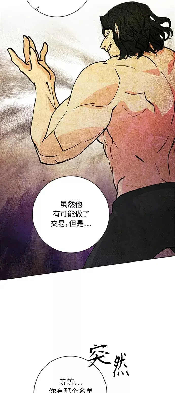 漫画《我的妈妈是校花》第91话第39张图