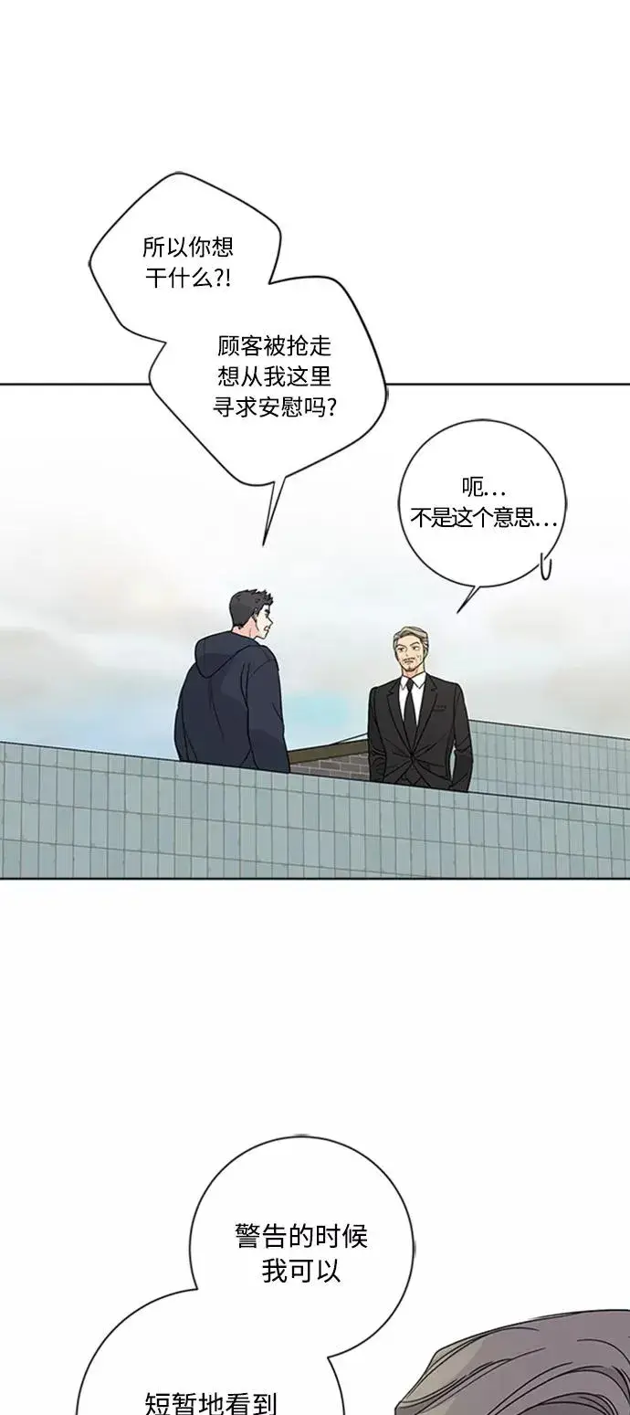 漫画《我的妈妈是校花》第91话第42张图