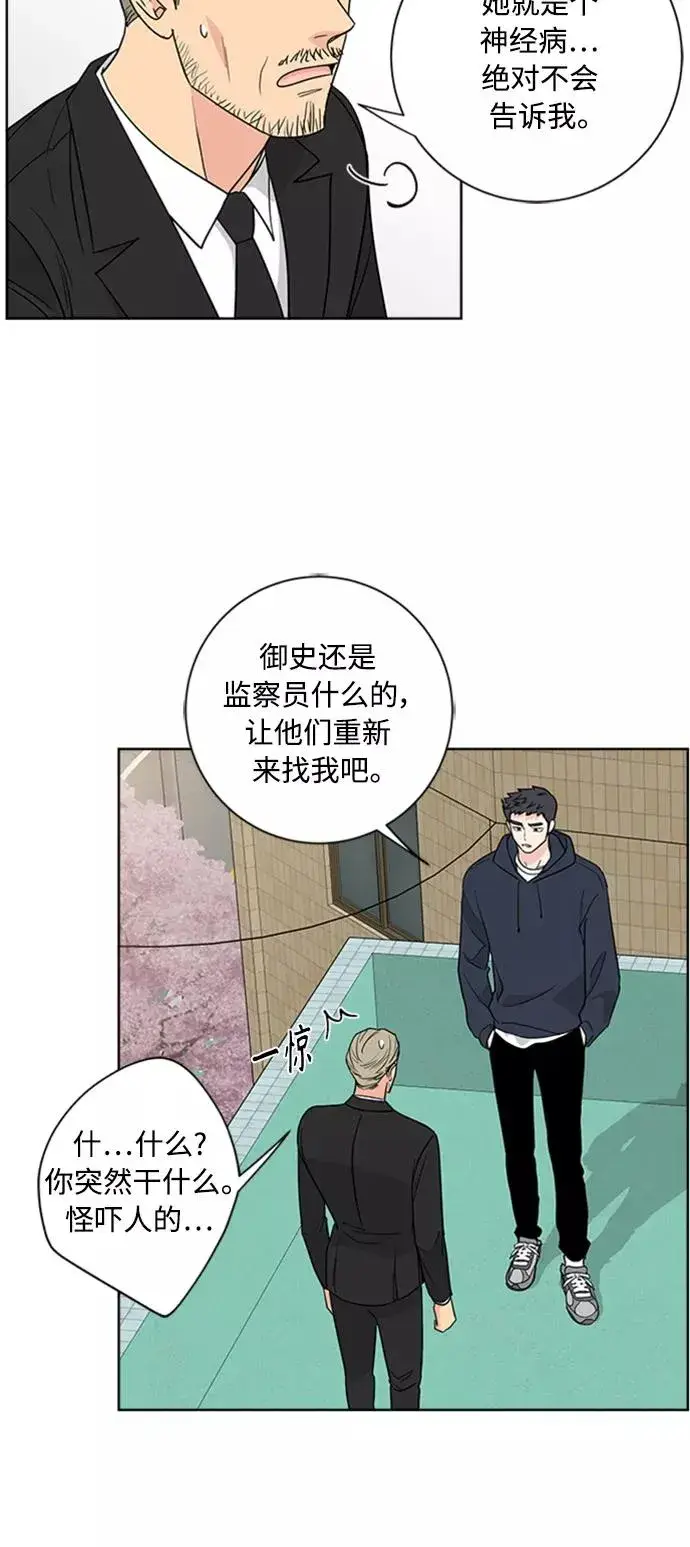 漫画《我的妈妈是校花》第91话第48张图